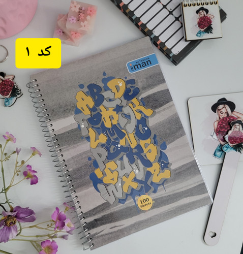 دفتر زبان صد برگ