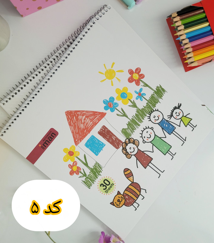 دفتر نقاشی خشتی